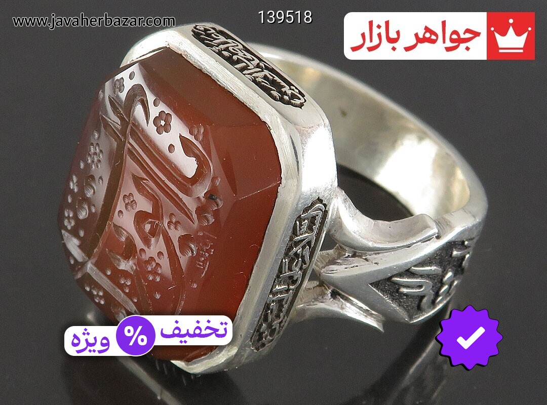 انگشتر نقره عقیق یمنی مردانه [العزه لله و حسبی الله و صلوات امام حسین و یا ابوتراب]